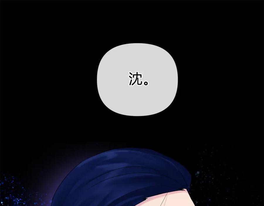 《King's Maker》第10话 请照顾好他 第200页