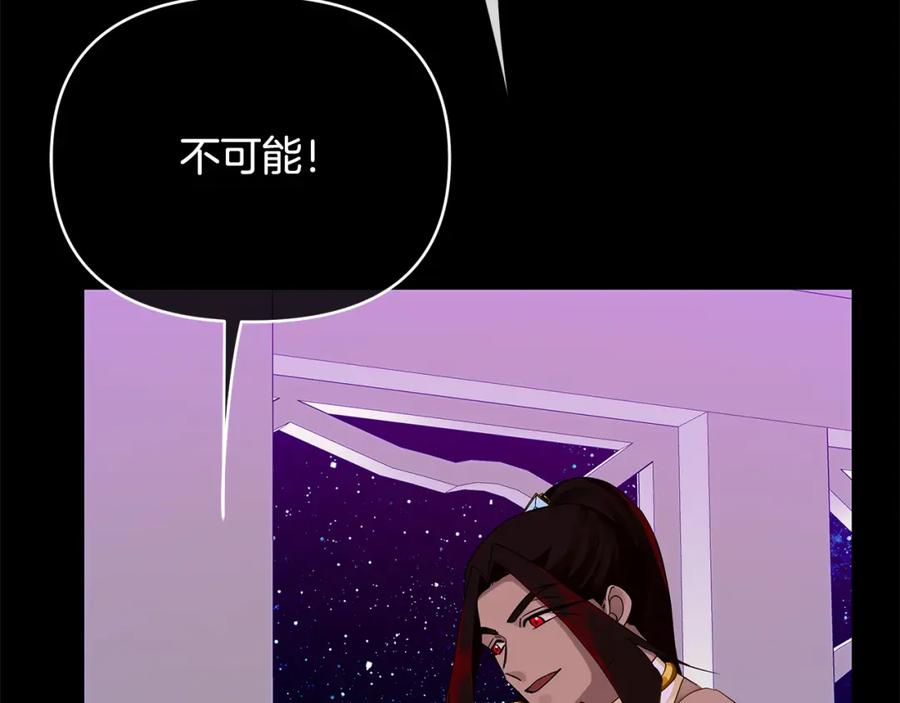 《King's Maker》第10话 请照顾好他 第222页