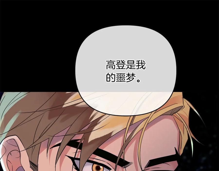 《King's Maker》第10话 请照顾好他 第15页