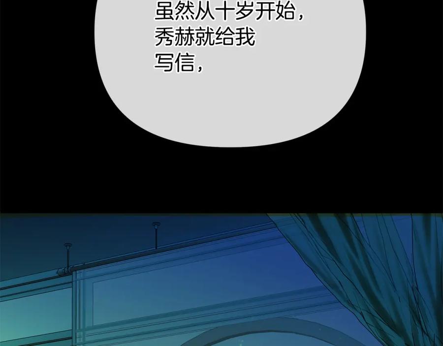 《King's Maker》第10话 请照顾好他 第20页