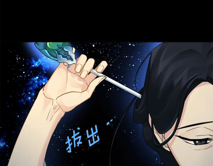《King's Maker》第10话 请照顾好他 第40页
