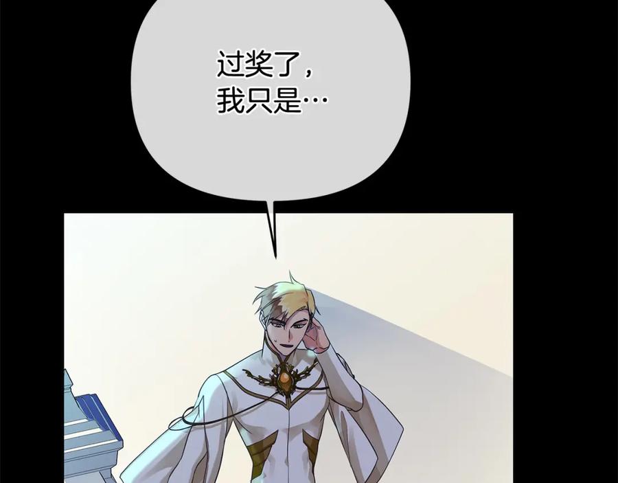 《King's Maker》第10话 请照顾好他 第50页