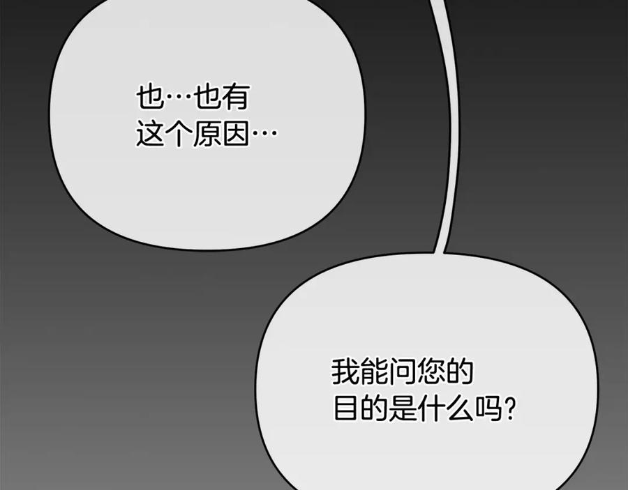 《King's Maker》第10话 请照顾好他 第58页