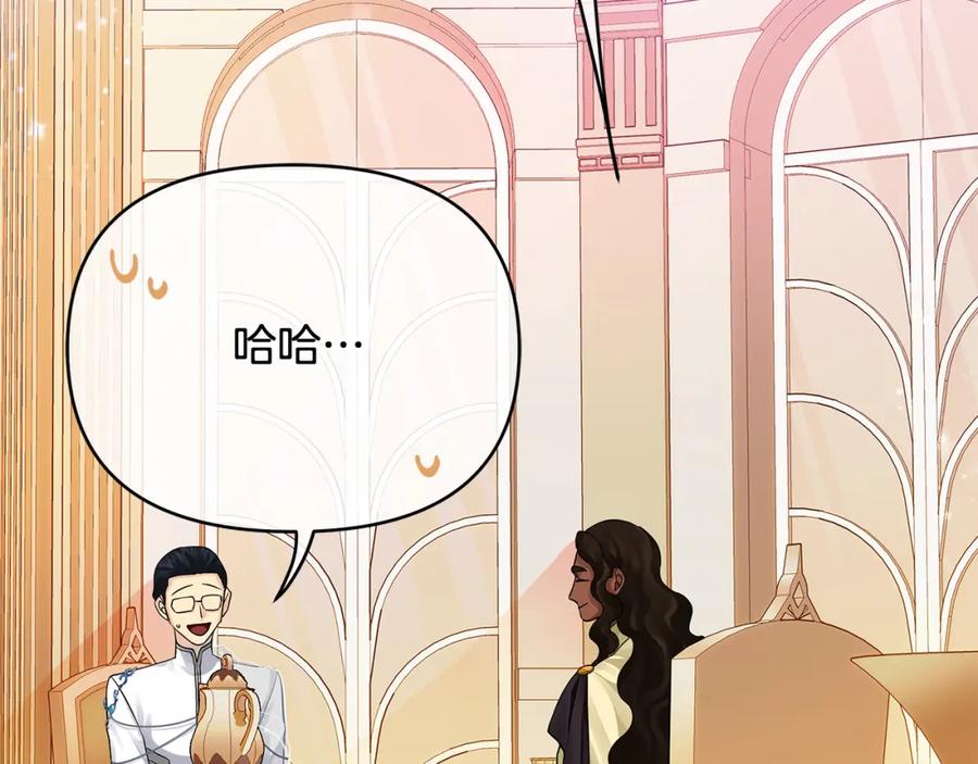《King's Maker》第10话 请照顾好他 第164页
