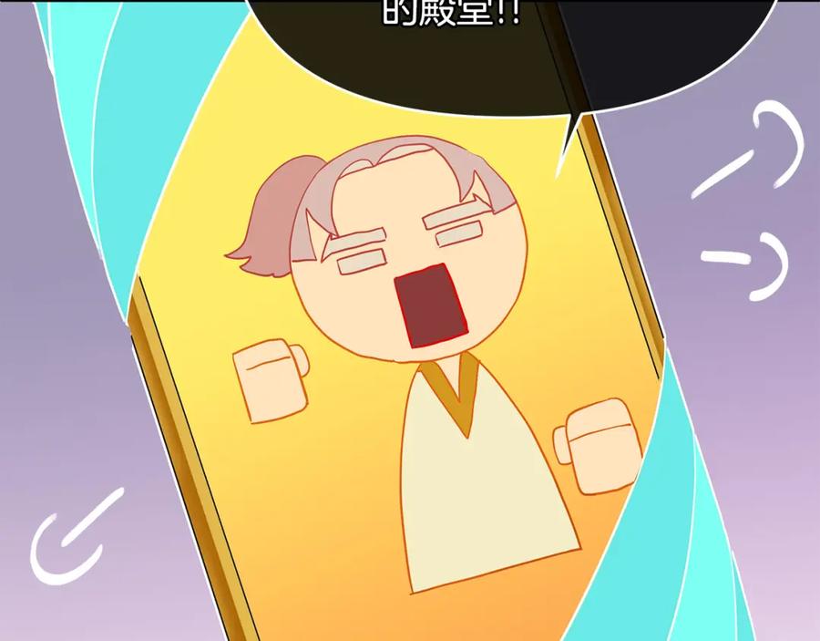 《King's Maker》第10话 请照顾好他 第220页