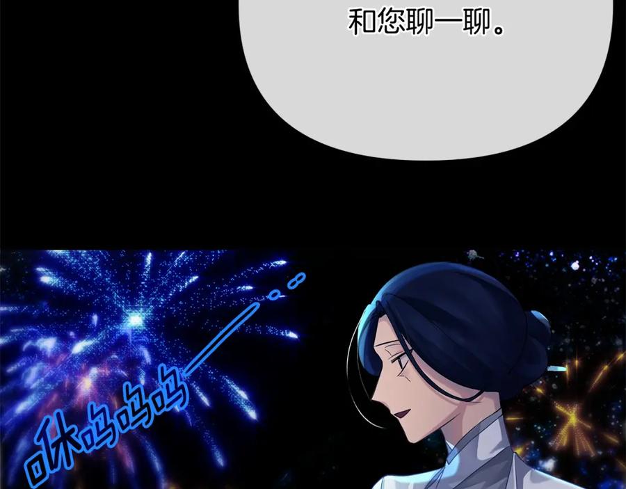 《King's Maker》第10话 请照顾好他 第10页