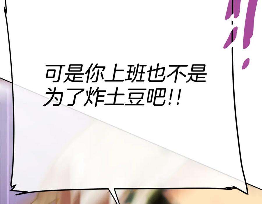 《King's Maker》第11话 鉴别人才 第148页