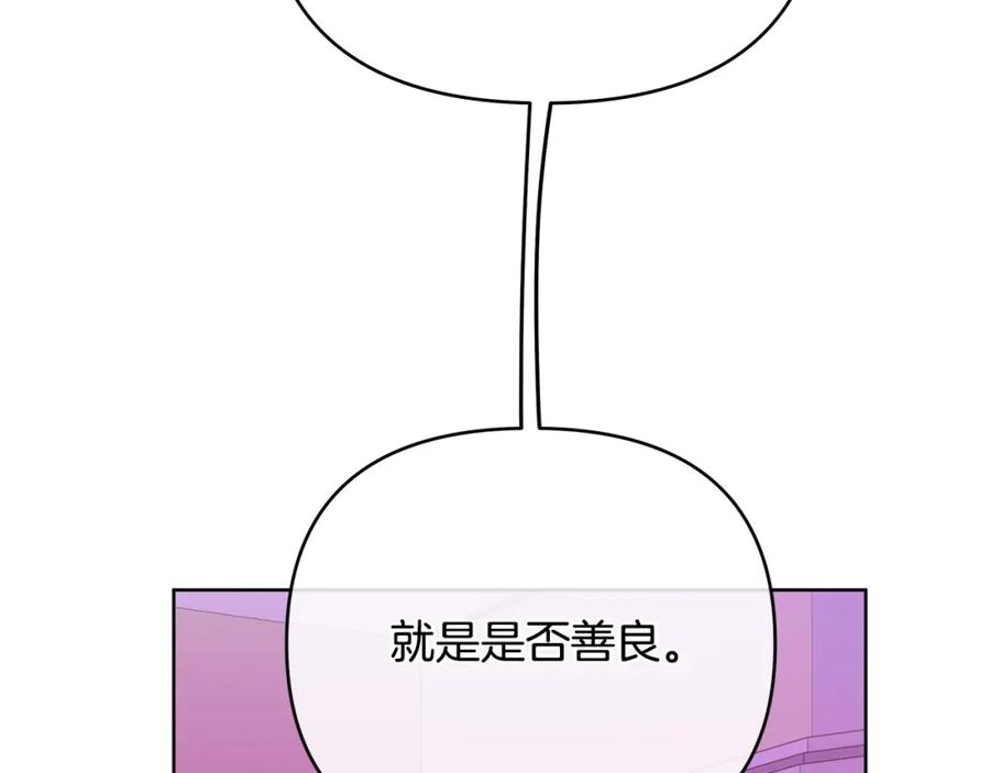 《King's Maker》第11话 鉴别人才 第164页