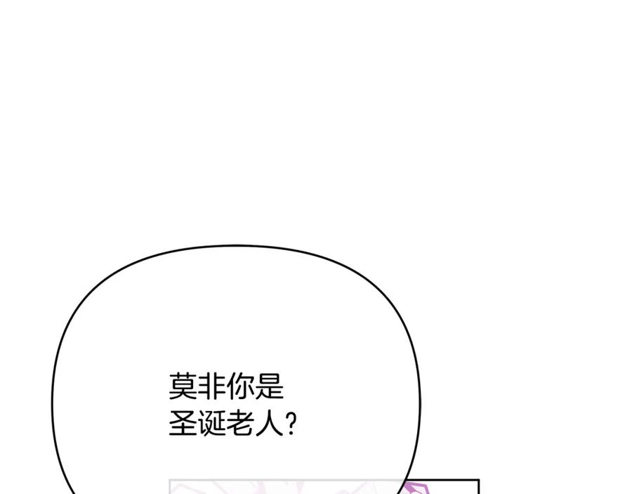 《King's Maker》第11话 鉴别人才 第174页