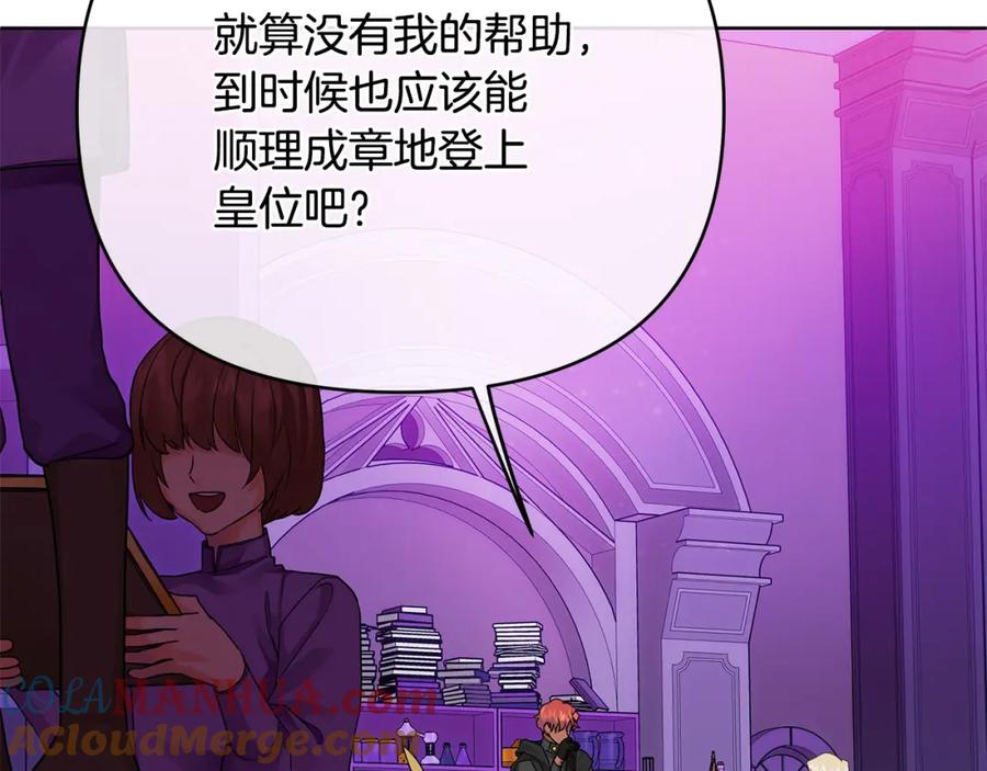 《King's Maker》第11话 鉴别人才 第105页