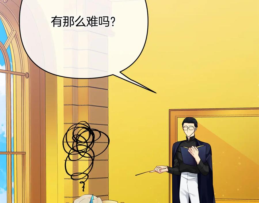 《King's Maker》第11话 鉴别人才 第22页