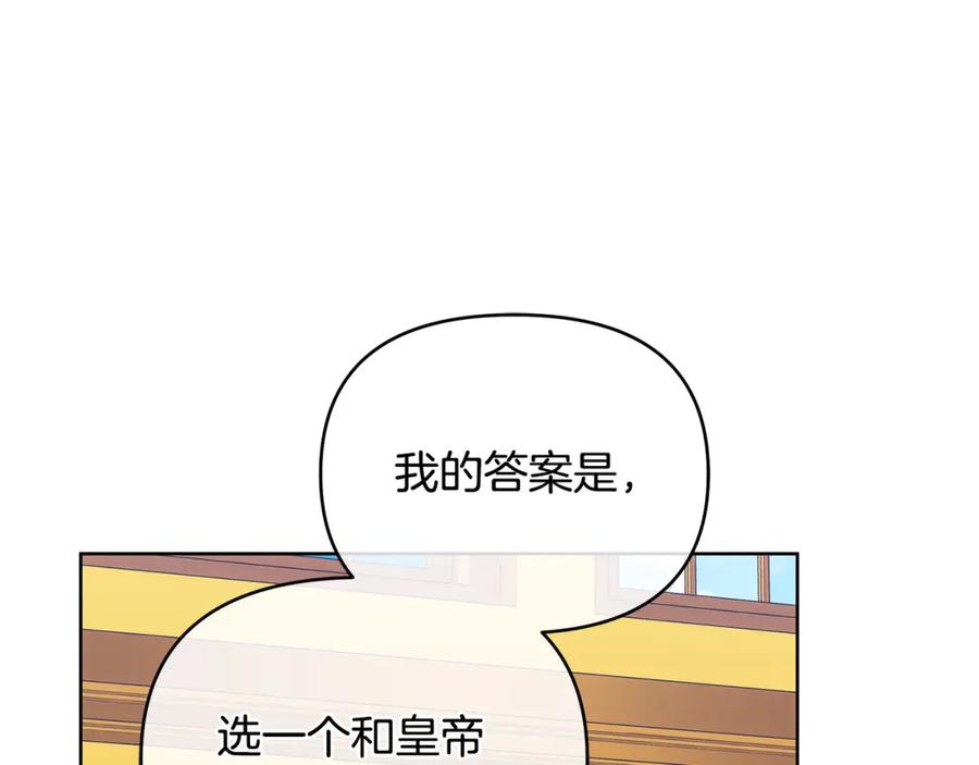 《King's Maker》第11话 鉴别人才 第43页