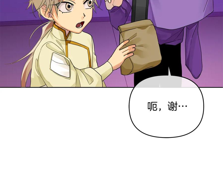 《King's Maker》第11话 鉴别人才 第118页
