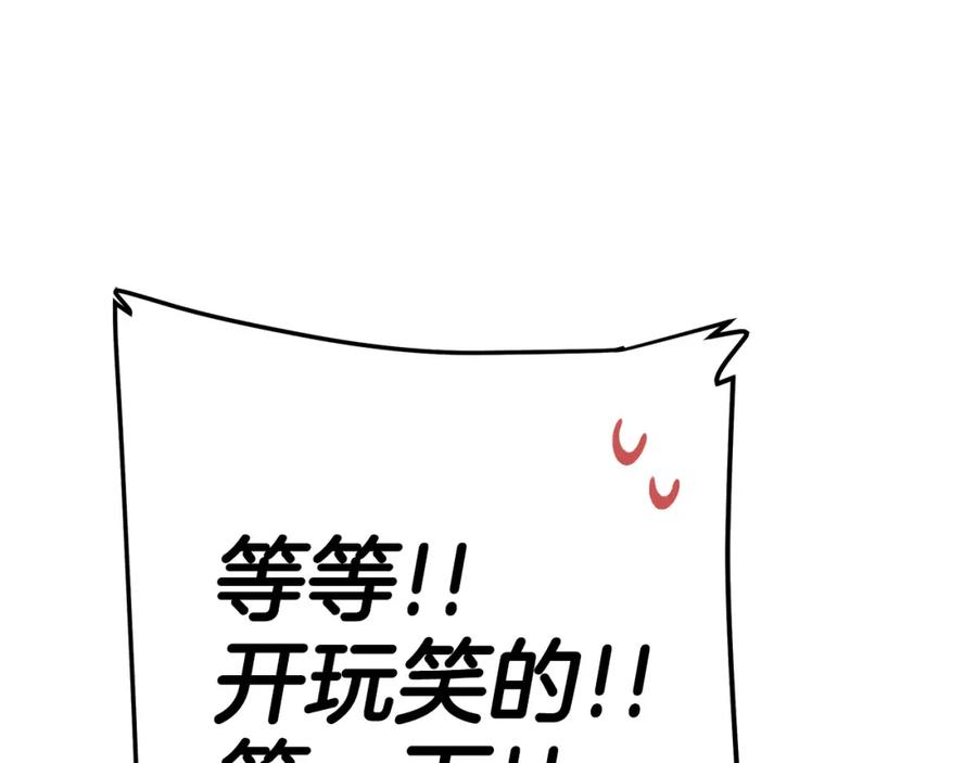 《King's Maker》第11话 鉴别人才 第192页