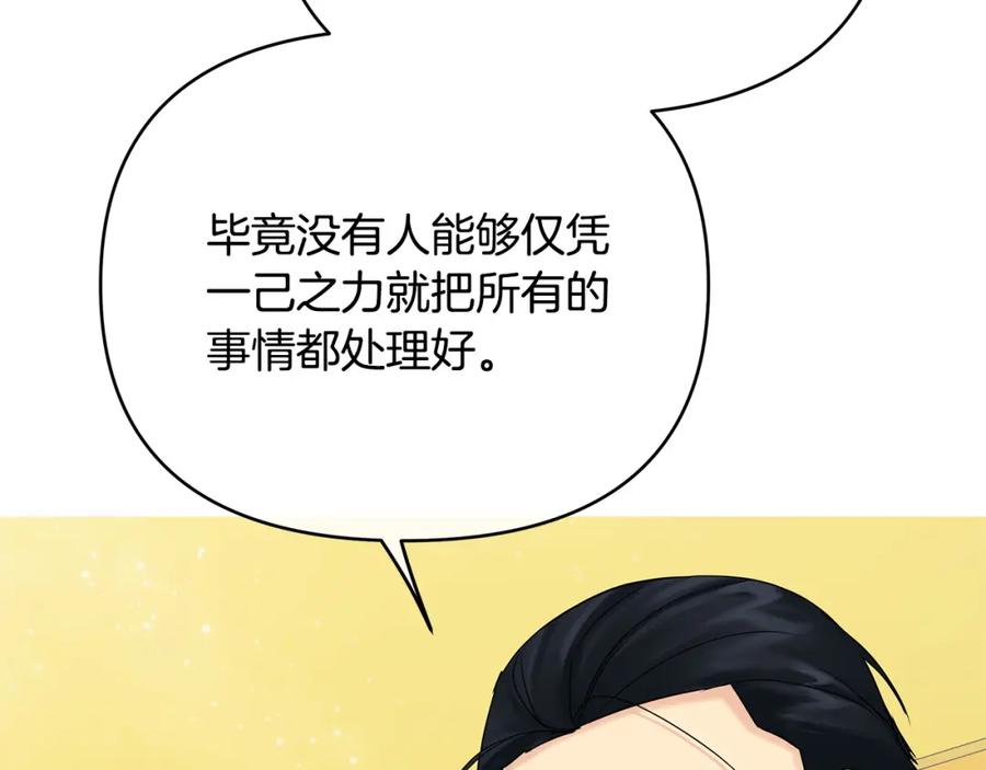 《King's Maker》第11话 鉴别人才 第18页