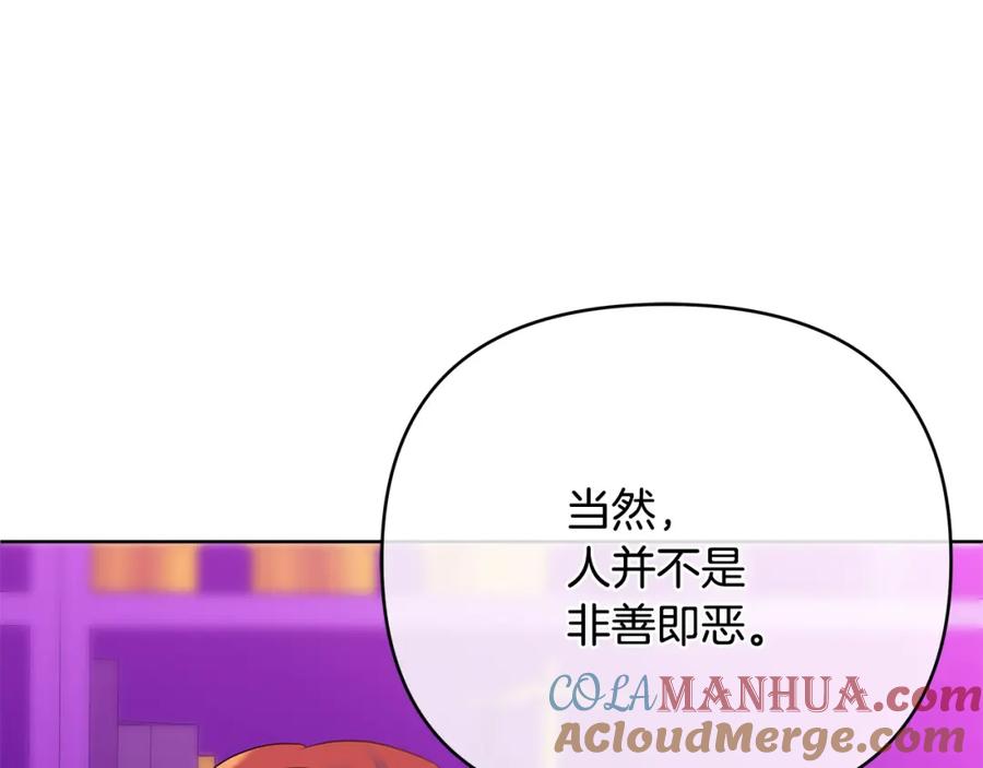 《King's Maker》第11话 鉴别人才 第169页