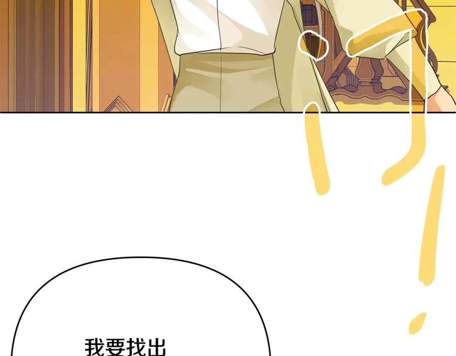 《King's Maker》第11话 鉴别人才 第79页