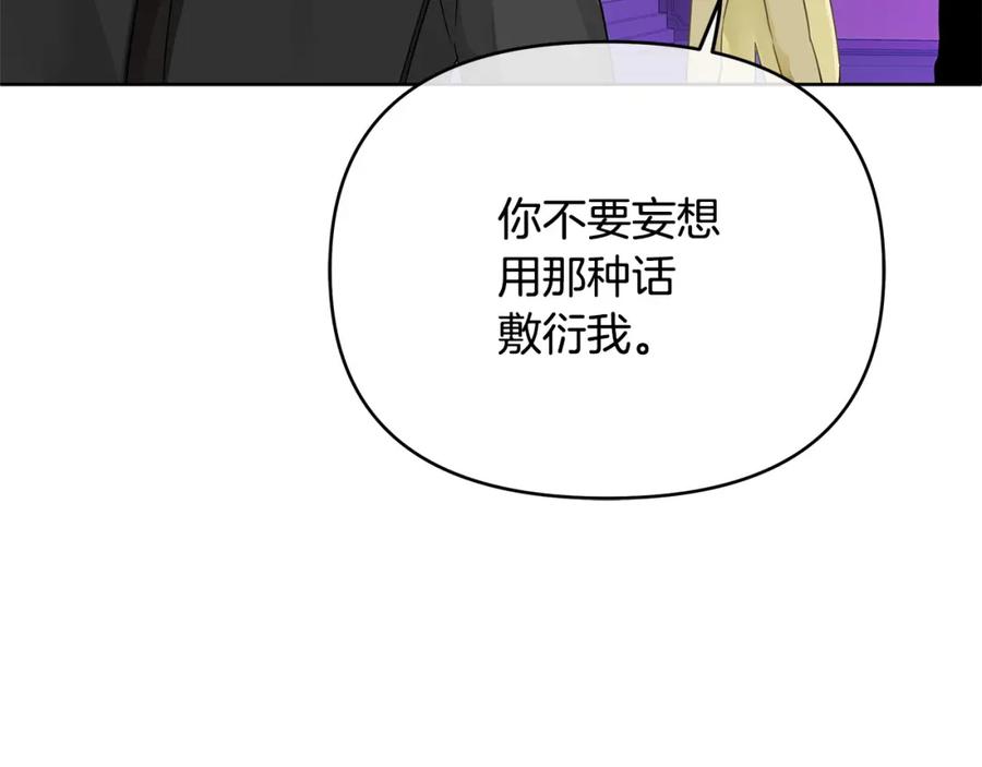 《King's Maker》第11话 鉴别人才 第124页