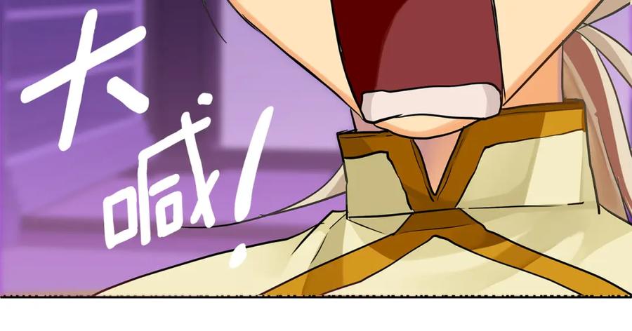 《King's Maker》第11话 鉴别人才 第144页