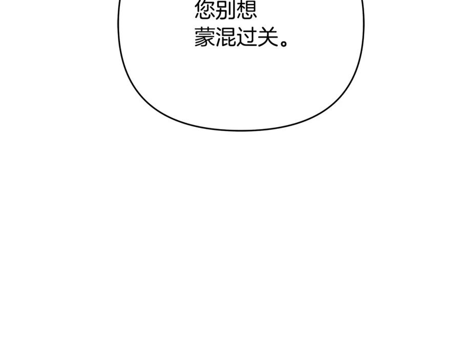 《King's Maker》第11话 鉴别人才 第56页
