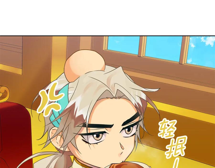 《King's Maker》第11话 鉴别人才 第38页