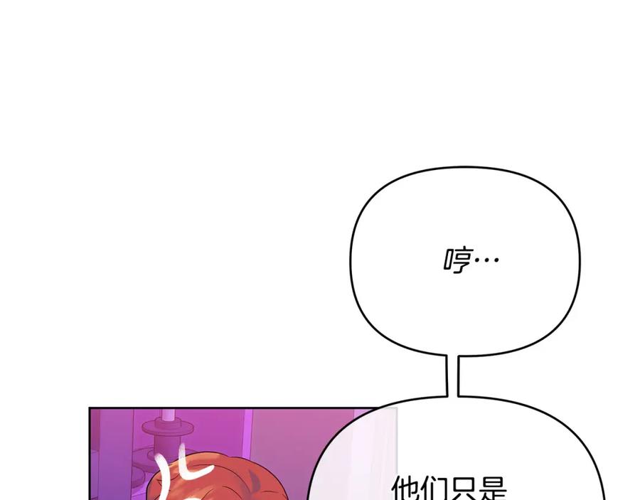 《King's Maker》第11话 鉴别人才 第155页