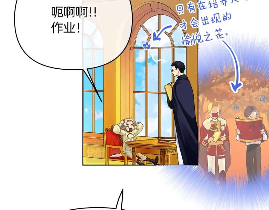 《King's Maker》第11话 鉴别人才 第54页