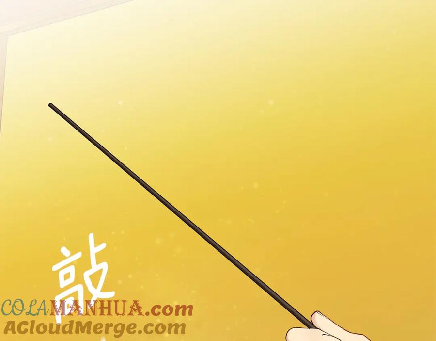 《King's Maker》第11话 鉴别人才 第5页