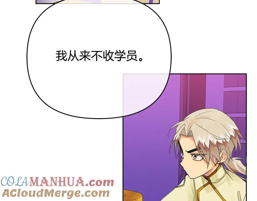 《King's Maker》第11话 鉴别人才 第157页