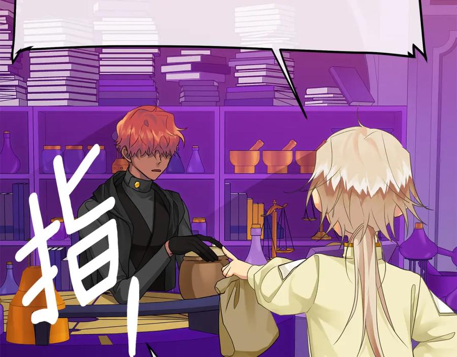 《King's Maker》第11话 鉴别人才 第102页