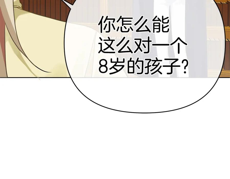 《King's Maker》第11话 鉴别人才 第34页