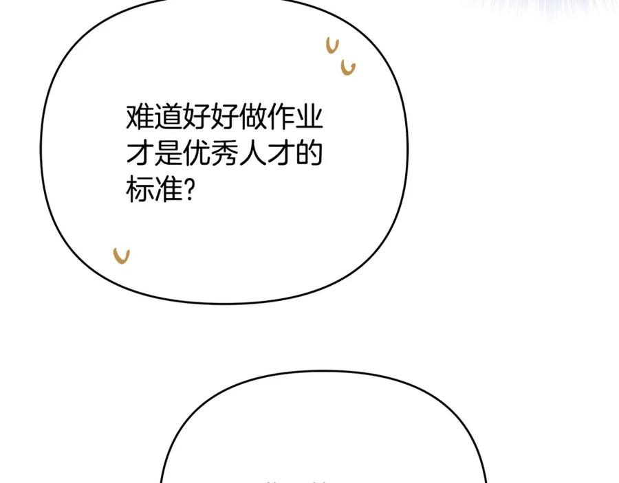 《King's Maker》第11话 鉴别人才 第55页