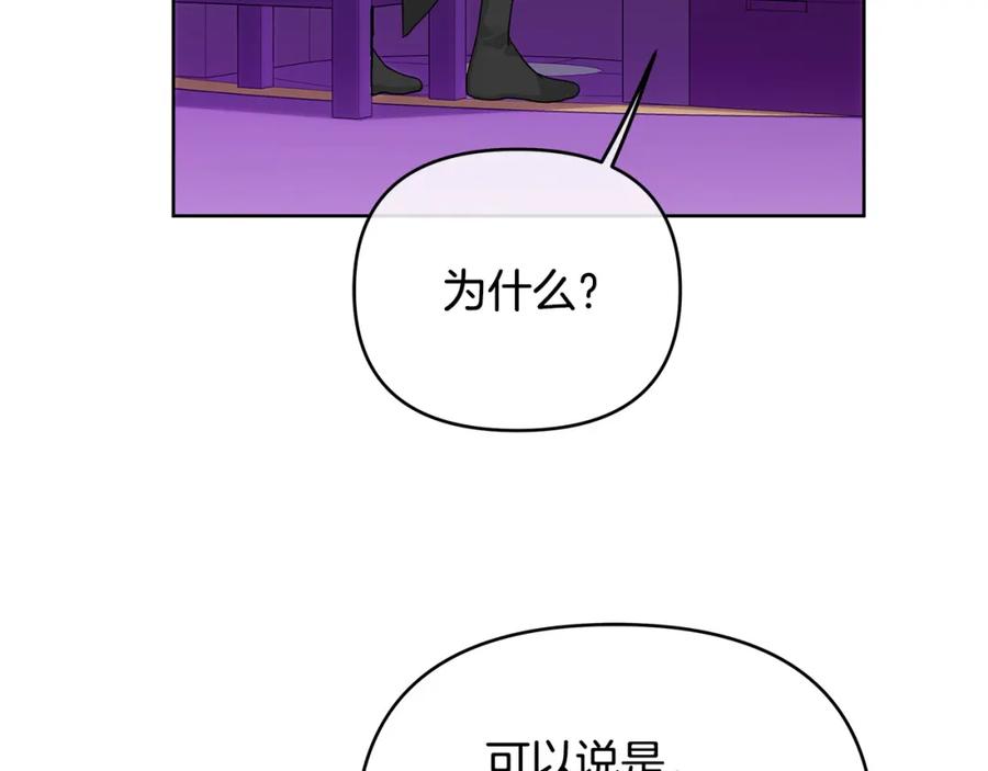 《King's Maker》第11话 鉴别人才 第166页