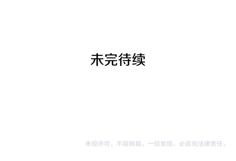 《King's Maker》第11话 鉴别人才 第194页