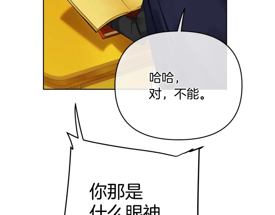 《King's Maker》第11话 鉴别人才 第28页
