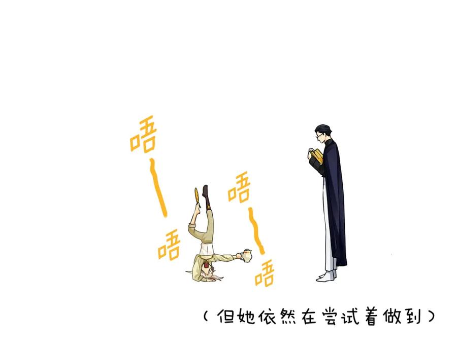 《King's Maker》第11话 鉴别人才 第35页