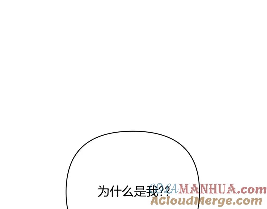《King's Maker》第11话 鉴别人才 第89页