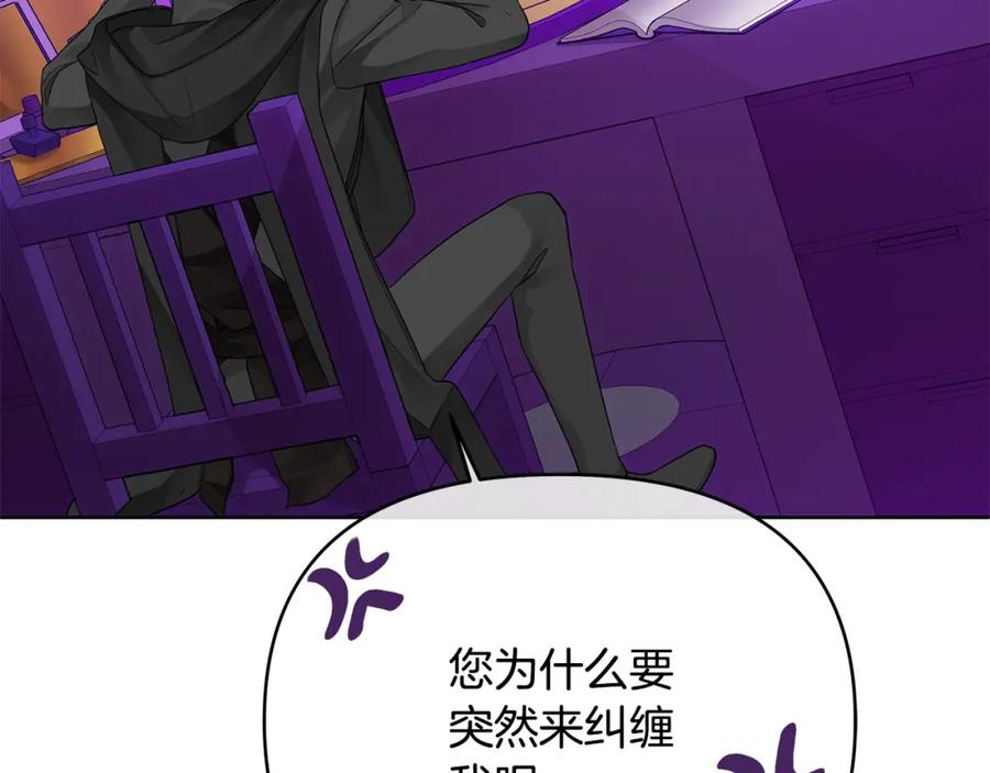 《King's Maker》第11话 鉴别人才 第134页