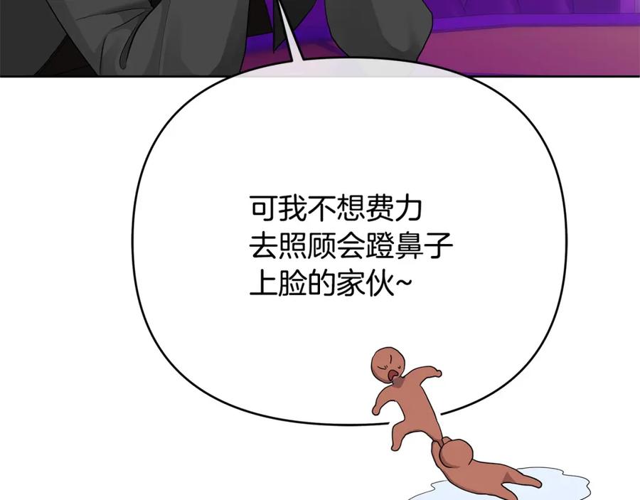 《King's Maker》第11话 鉴别人才 第171页