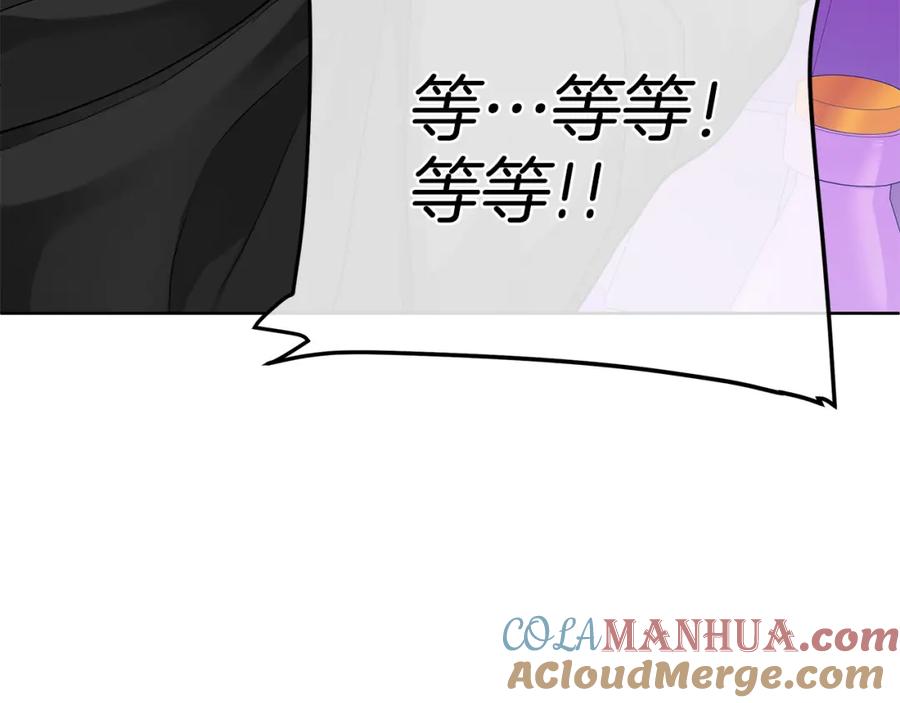 《King's Maker》第11话 鉴别人才 第161页