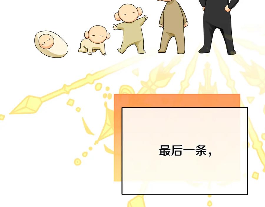 《King's Maker》第11话 鉴别人才 第66页