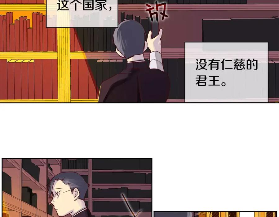 《King's Maker》第12话 仁王物语 第44页