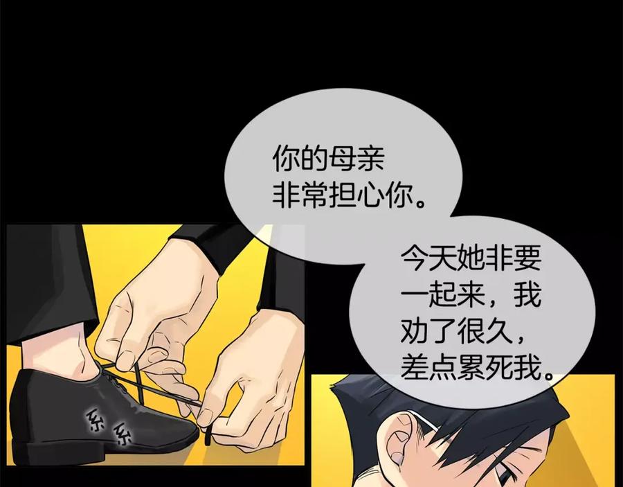 《King's Maker》第12话 仁王物语 第33页
