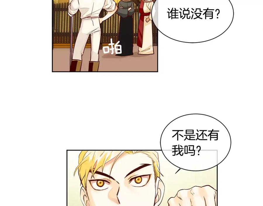 《King's Maker》第12话 仁王物语 第74页