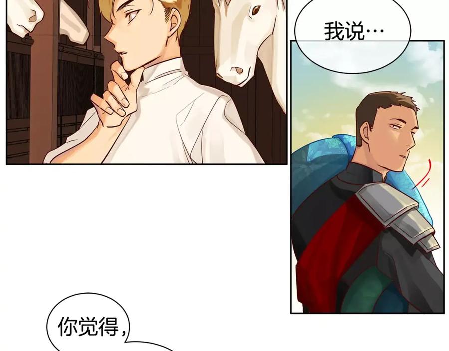 《King's Maker》第12话 仁王物语 第63页
