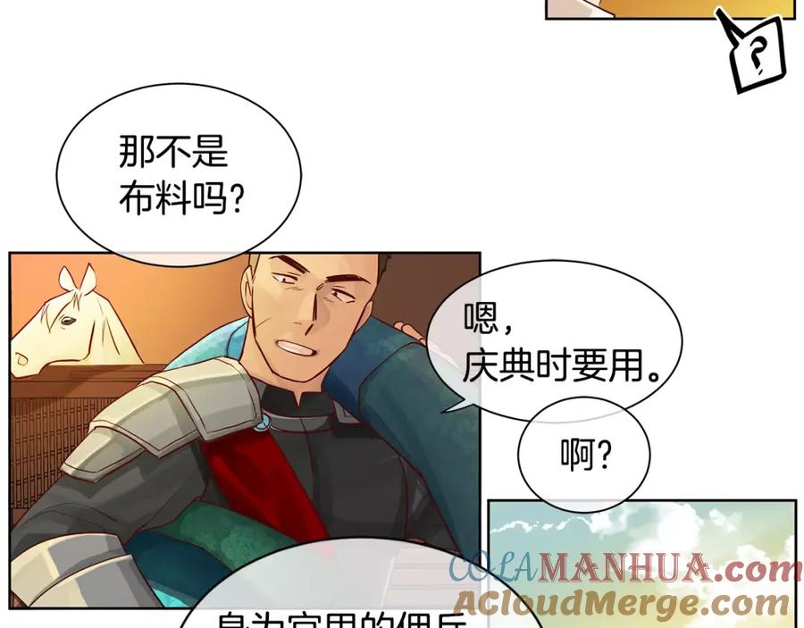 《King's Maker》第12话 仁王物语 第55页