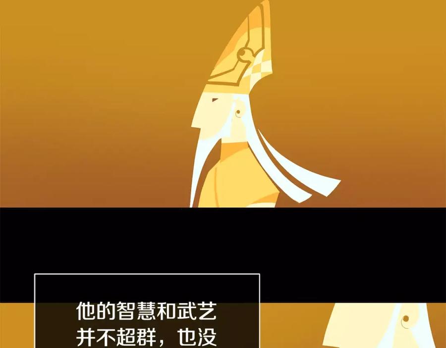 《King's Maker》第12话 仁王物语 第11页