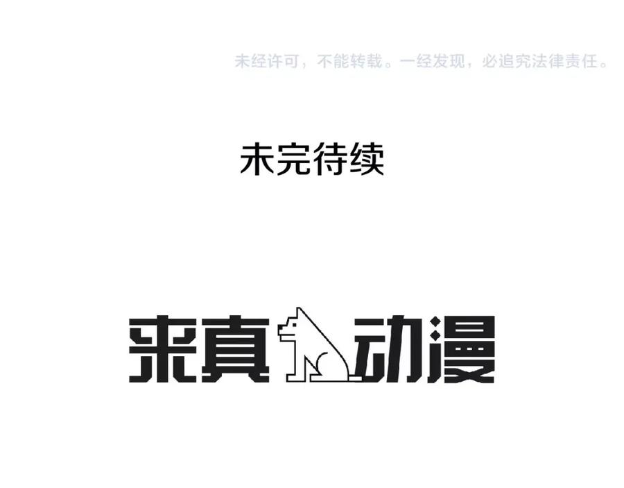 《King's Maker》第12话 仁王物语 第83页