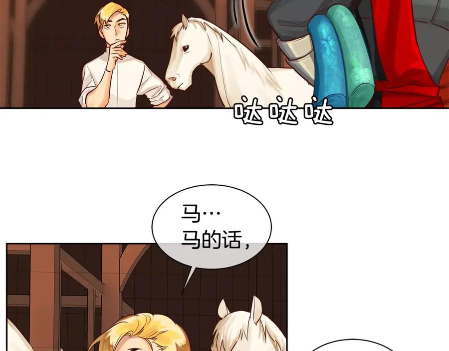 《King's Maker》第12话 仁王物语 第62页