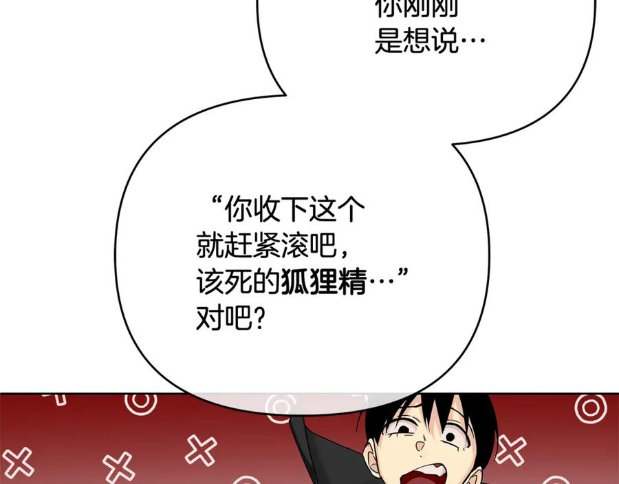 《King's Maker》第12话 少年的心意 第107页